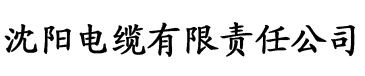 kua夸克电缆厂logo